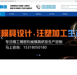 注塑模具设计及制造,注塑加工,