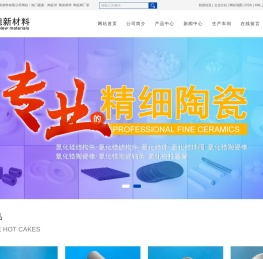 陶瓷球