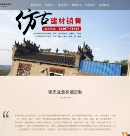 小青瓦