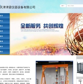 100t磅秤,20kg链码,体检仪,身高体重测量仪,地磅,台秤,叉车秤