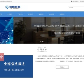 连云港财务软件