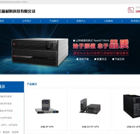 UPS不间断电源