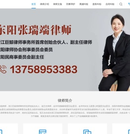 东阳律师