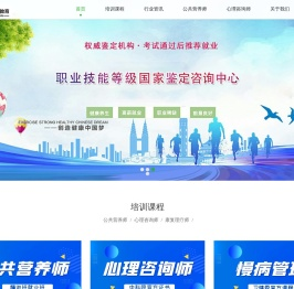 西安公共营养师