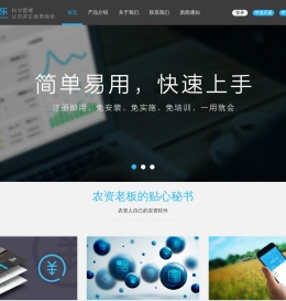 农销乐农药电子台账