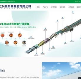 沅江兴农机械制造有限公司
