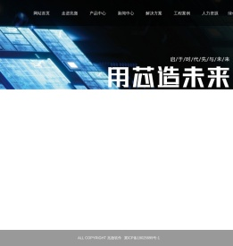 兆微软件