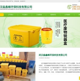 武汉利器盒厂家
