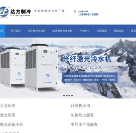 光纤激光冷水机厂家