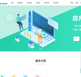 超级签名