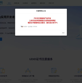 外测分发