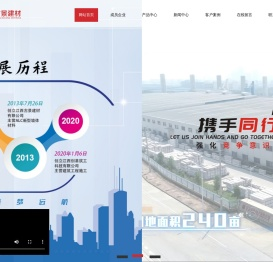 古景建材