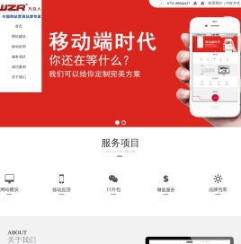 深圳网站建设