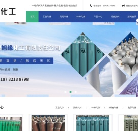 成都工业气体厂家