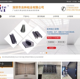 显示屏边框