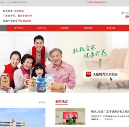 精力沛,,广州萃取生物科技有限公司