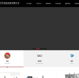 卫生巾设备厂家
