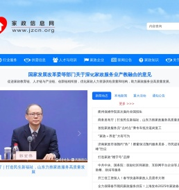 家政信息网