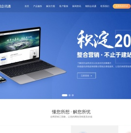 东莞网站建设