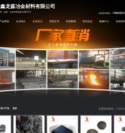 硅铁