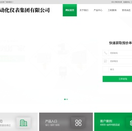 上海远东仪表厂