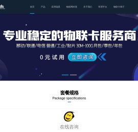 物联网卡