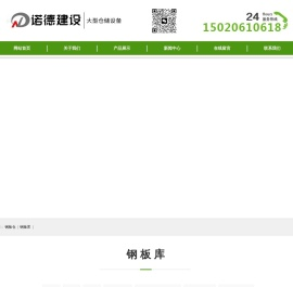 钢板仓