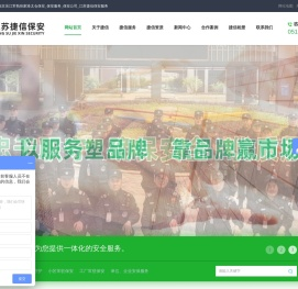 苏州昆山上海无锡南京吴江常熟张家港太仓保安