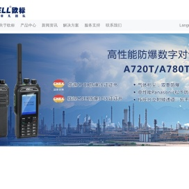 欧标官网（ABELL）