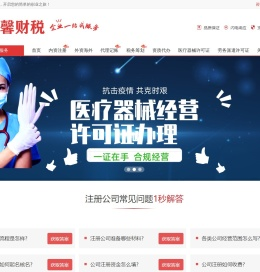 上海代理记账公司
