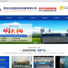 圆网焖头机