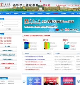 宁波大学继续教育学院