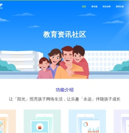 阳光守护