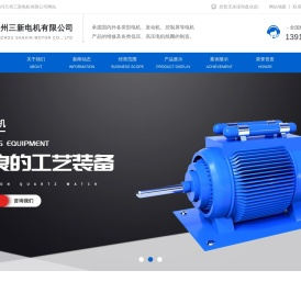 兰州电机维修