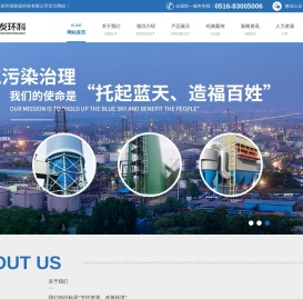 工业废气治理