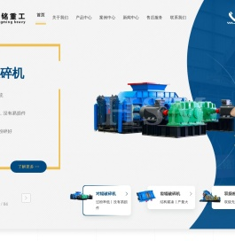 对辊破碎机