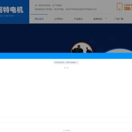 观光车电机,电动平车电机,电动叉车电机