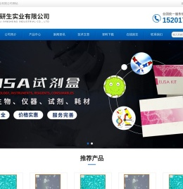 白介素27ELISA