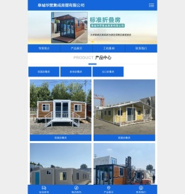 双翼拓展箱房