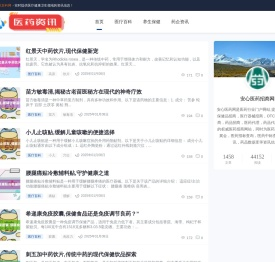 安心医药招商资讯百科网