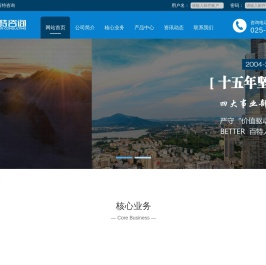 江苏百特咨询