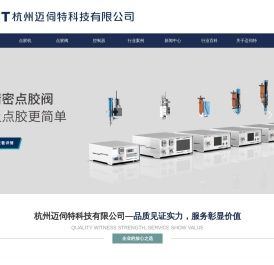 点胶机点胶设备