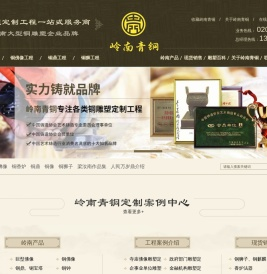 铜雕塑
