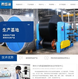 输送带