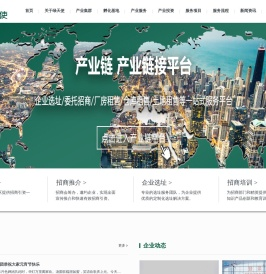 园区运营
