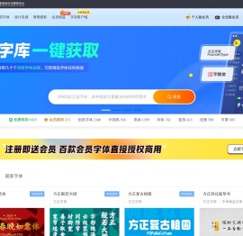 字加网