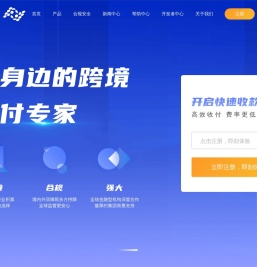 汇付国际官网