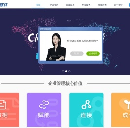 CRM软件高端品牌【美特软件】