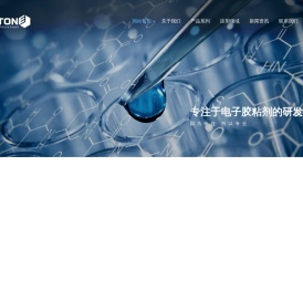 聚氨酯反应型热熔胶
