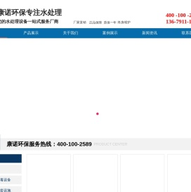 西安反渗透设备